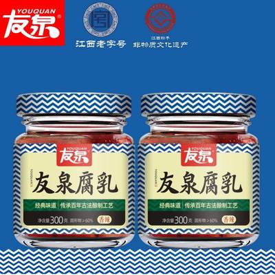 友泉香辣豆腐乳300g*2瓶
