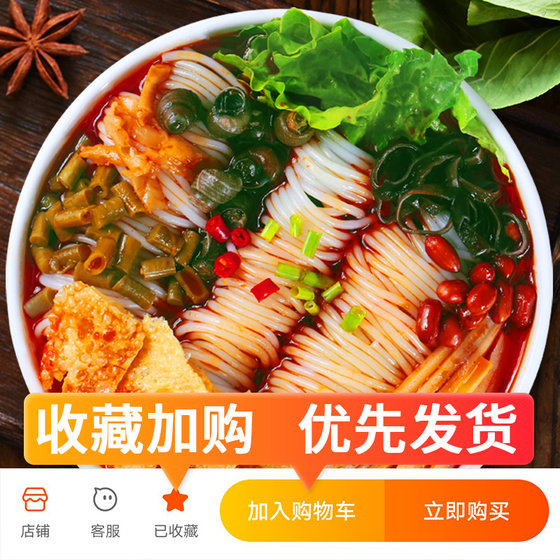 Qingyun Street Authentic Liuzhou Snail Powder Guangxi Specialty Supper Convenience Fast Food 300g*5 Packs Hot and Sour Screw Powder