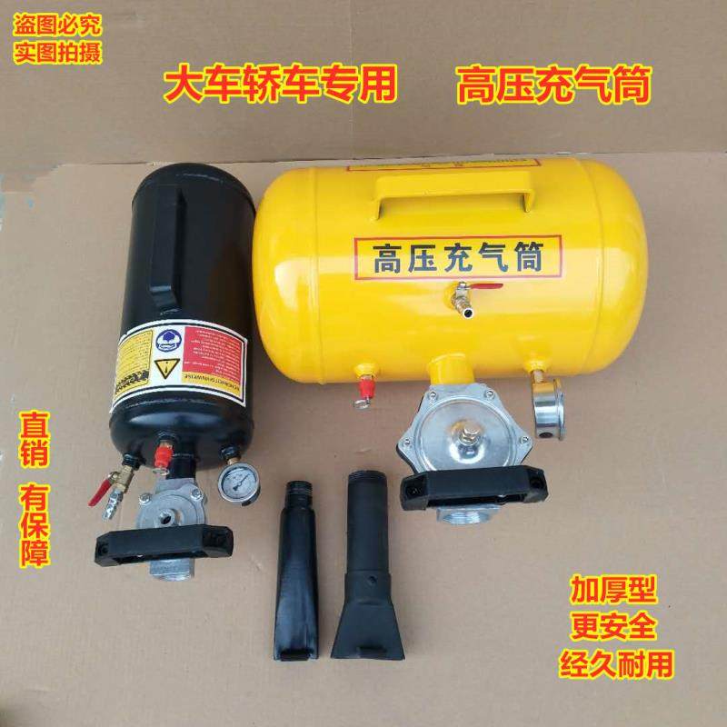 Large Car Tire Exploder Car Tire Sealer High Pressure Inflator Tank Large Car Vacuum Tire Burst