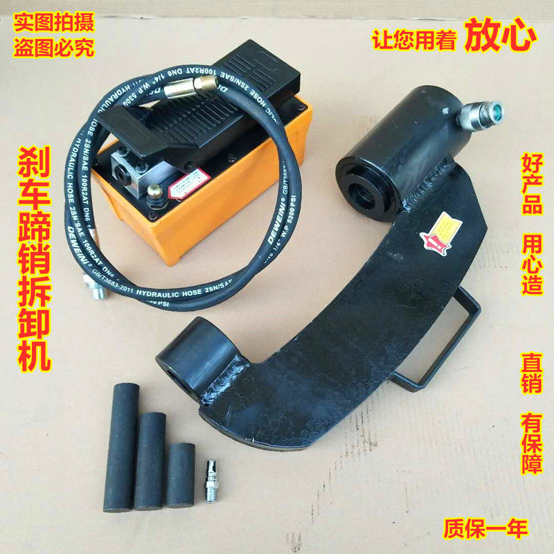 Brake shoe pin disassembly machine Brake shoe pin disassembly pneumatic hoof pin disassembly machine Auto protection tool Auto repair tool