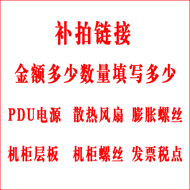 The remake of the super-connection.