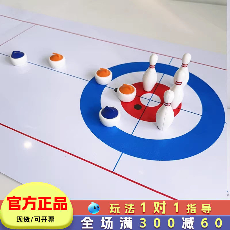 保龄球冰球桌上桌面冰球壶玩具公司团建互动游戏家庭聚会桌游儿童