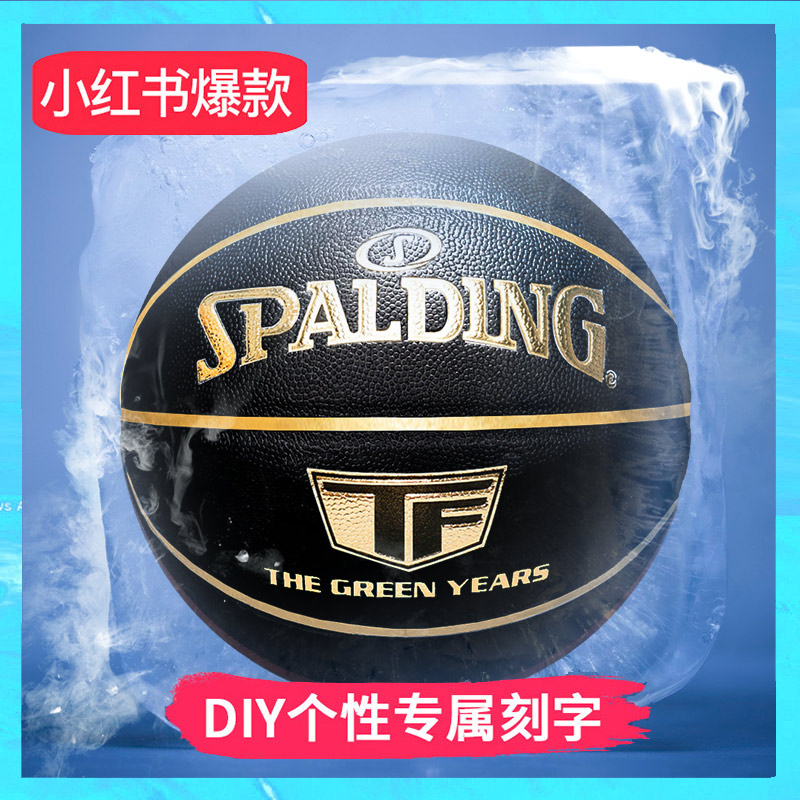 Spalding Basketball Lettering Student Competition Outdoor Indoor Wear Resistant Cement Floor No. 7 Standard Boys' Gift