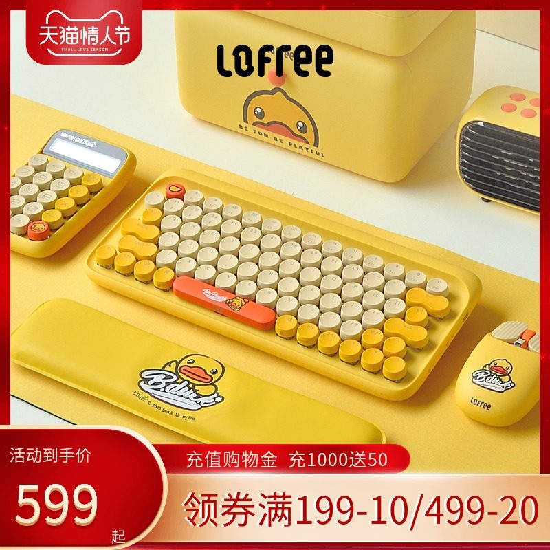 Lofree Loffy Little Yellow Duck Keyboard Mouse Set Women Laptop iPad Wireless Bluetooth Mechanical Blue Axis