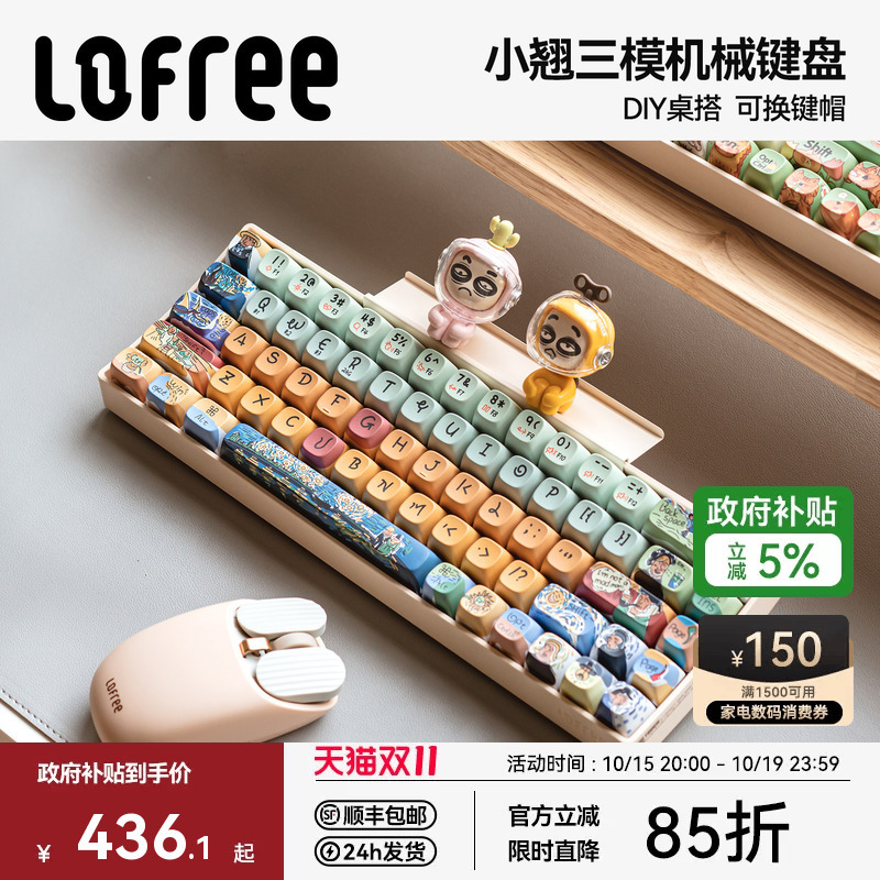 Lofree Wireless Three-Mode Mechanical Keyboard Bluetooth Cute Keycaps for Girls Laptop Tablet Lofree Wireless Three-Mode Mechanical Keyboard Bluetooth Cute Keycaps for Girls Laptop Tablet