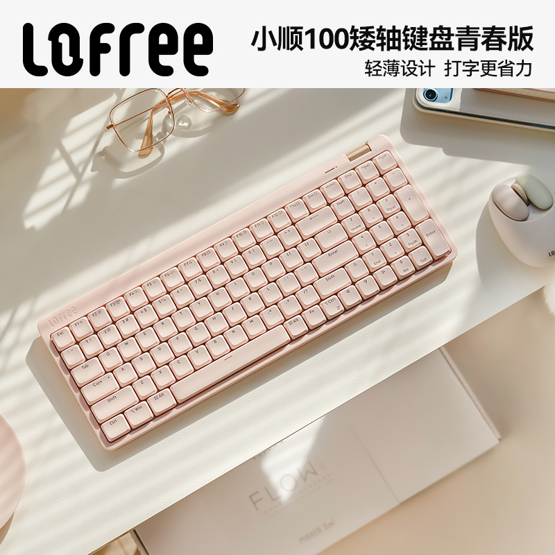 Lofree Xiaoshun 100 Low-Profile Mechanical Keyboard Youth Version Wireless Office Mac Computer External Lightweight