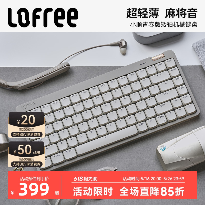 Lofree Lofree Xiaoshun Youth Edition LITE ロープロファイル メカニカルキーボード ワイヤレス Bluetooth オフィス タイピング ガスケット