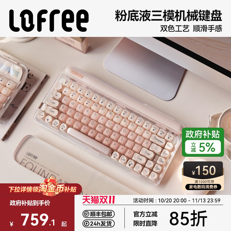 Lofree Dot Liquid Foundation Wireless Mechanical Keyboard Three-Mode Bluetooth for Girls Computer iPad Office 84 Keys Lofree Dot Liquid Foundation Wireless Mechanical Keyboard Three-Mode Bluetooth for Girls Computer iPad Office 84 Keys