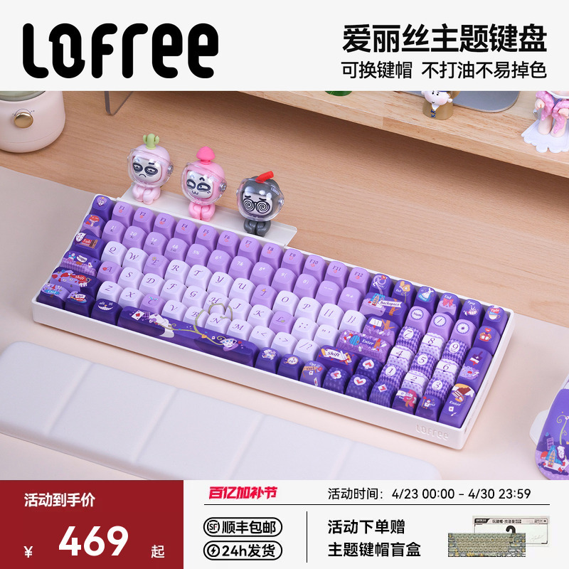 Lofree [Alice] Small Curved Theme Mechanical Keyboard for Girls, Cute Computer Office Wireless Bluetooth