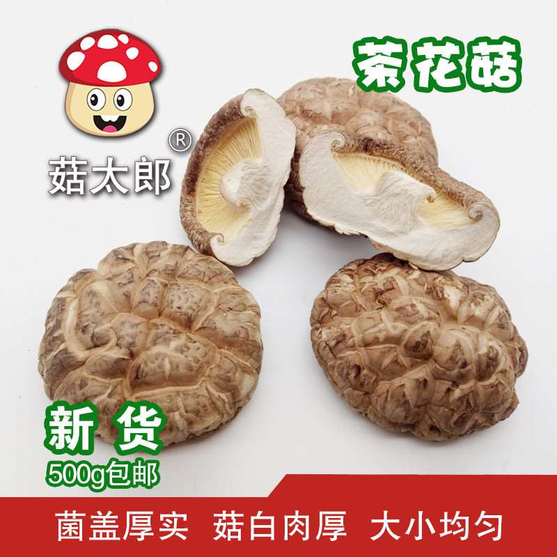 Mushrooms Taro Mushrooms Dried Goods Flower Mushrooms 500g Farmhouse Linden Wood Flowers Mushrooms Mountain Stock Special Produce Winter Mushrooms Cut Foot Tea Flower Mushrooms-Taobao
