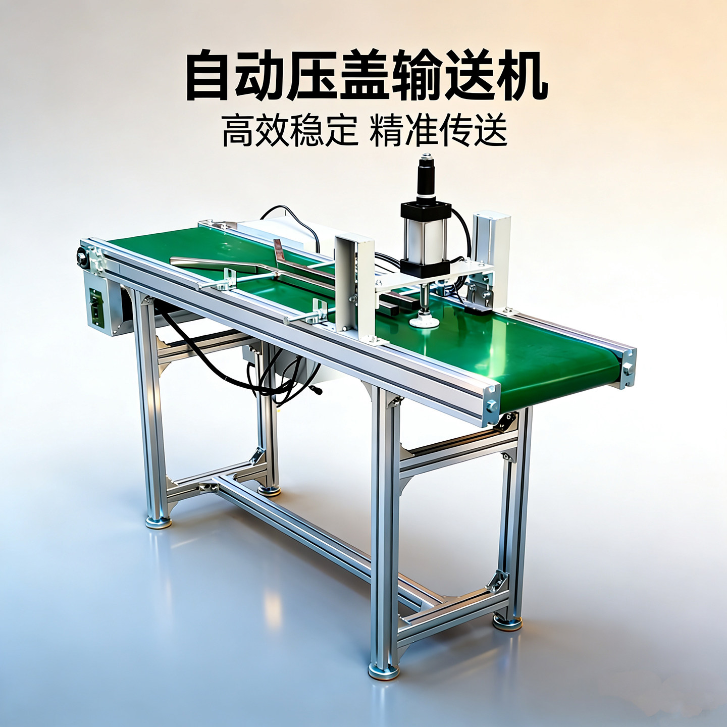 气动压盖机半自动流水线压盖输送机塑料玻璃瓶罐压内塞机内胆组合