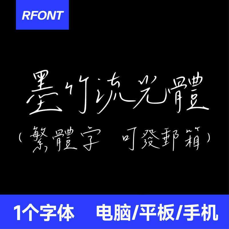 Mozhu Liuguangti Handwriting Procreate/Goodnotes/Silhouette Traditional Chinese Handwriting Installation Package Mozhu Liuguangti Handwriting Procreate/Goodnotes/Silhouette Traditional Chinese Handwriting Installation Package