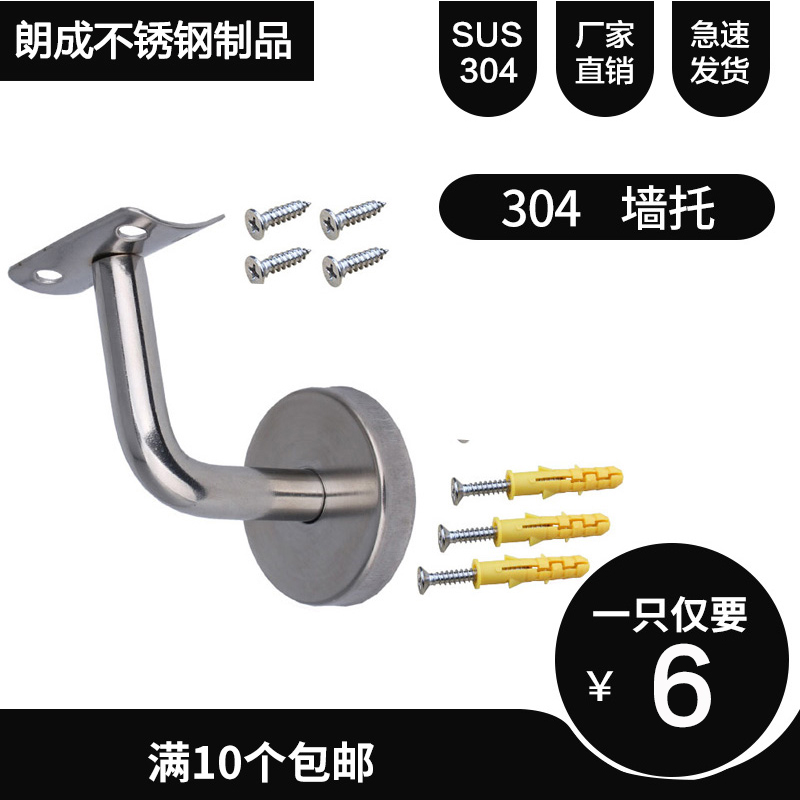 Boutique 304 stainless steel wall entrusted with wall armrests Stairs Carriage Accessible Armrest Accessories