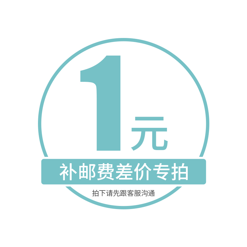 1 Yuan to compensate for the price difference