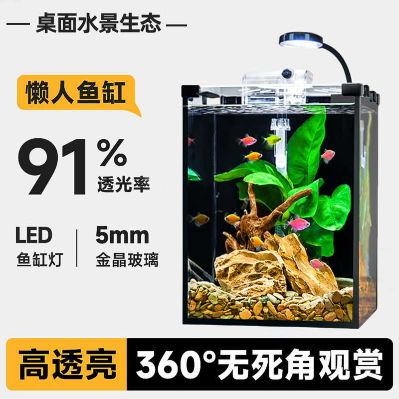 Specialized Betta Fish Tank 2026 New Model Desktop Ultra-Clear Glass Tank Small Office Workstation Ecological Low-Maintenance Aquatic Plant Tank