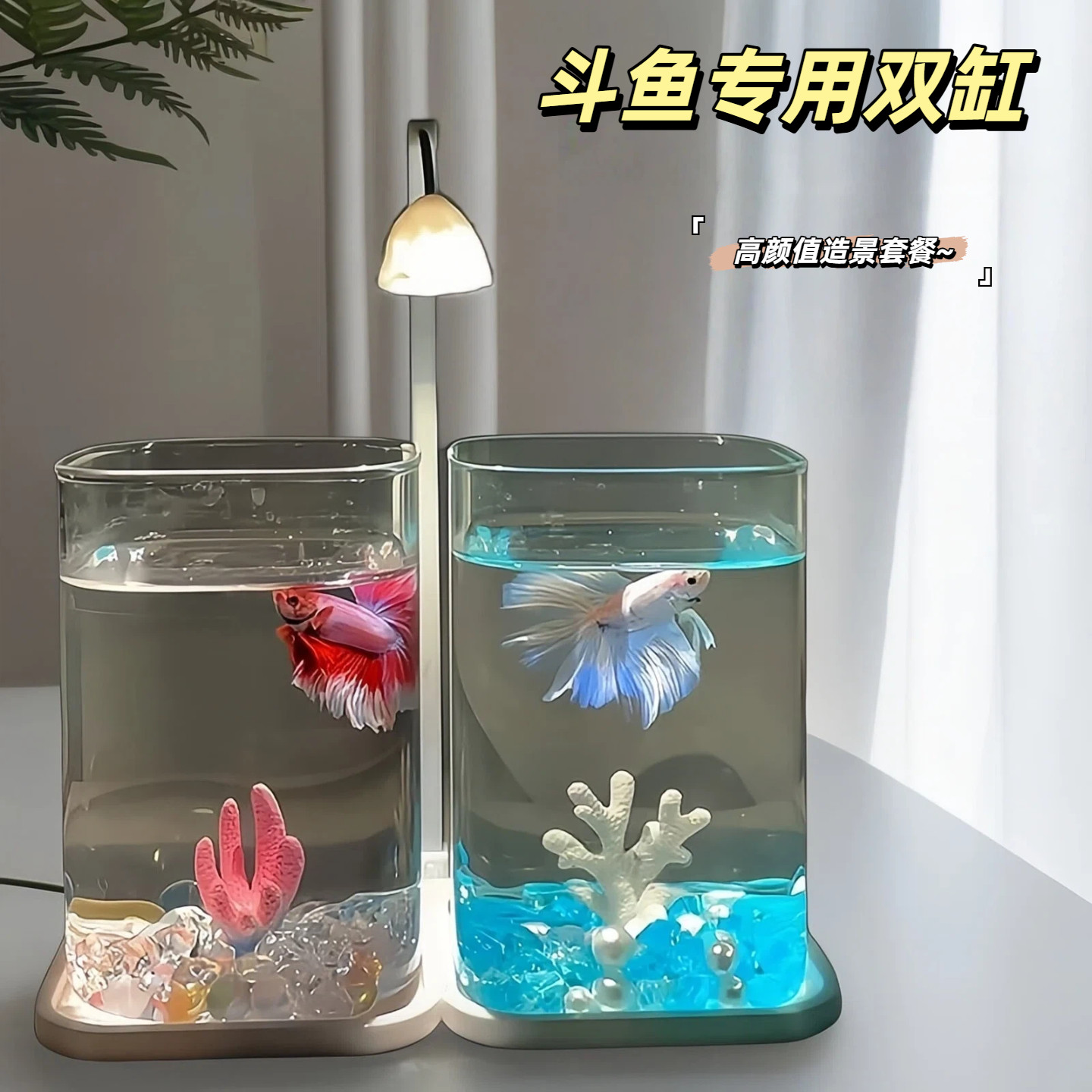 A 2025 new style of double-position glass fish tank specially designed for betta fish, a small children's bedroom and office desktop, a soothing decorative item
