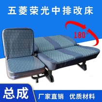 Suitable for Wuling Zhiguang Rongguang middle row to bed 180 degrees with cross seat double row seat Assembly Main driver