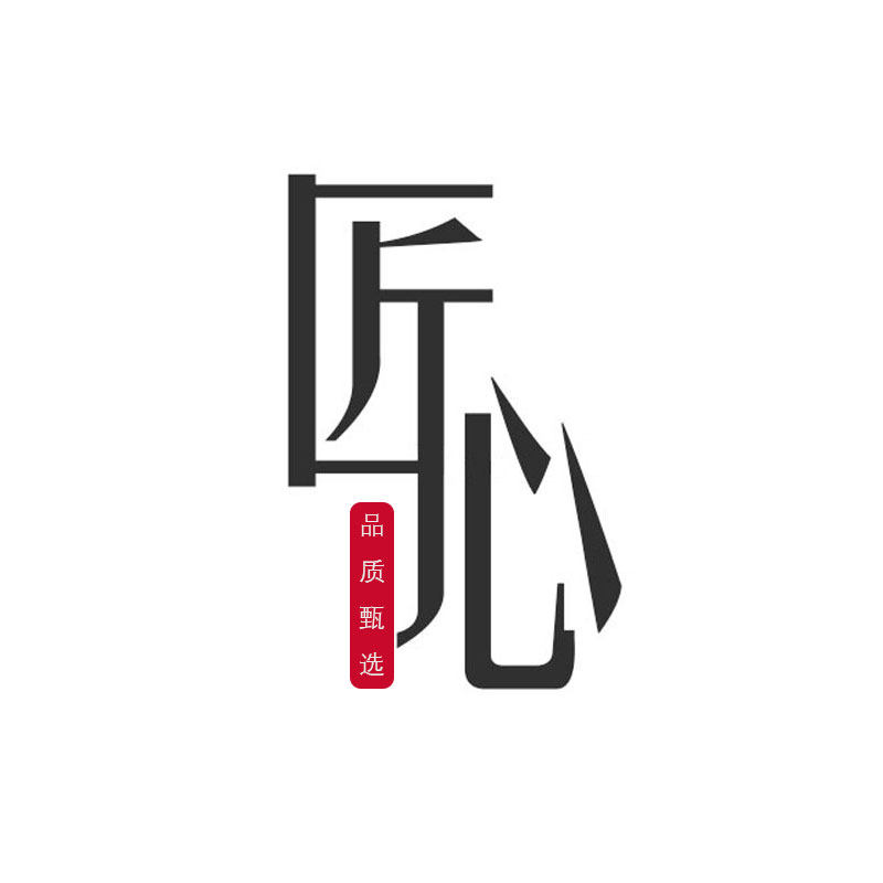 匠心品质甄选的LOGO