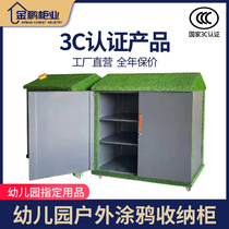 Kindergarten outdoor large storage rack rainproof storage multi-functional outdoor childrens toy building blocks mobile graffiti cabinet