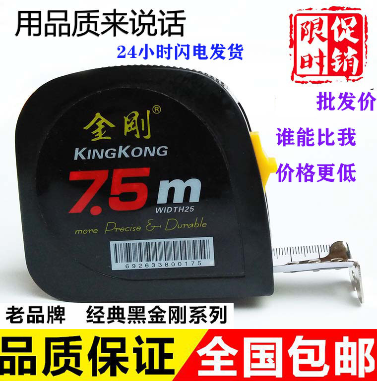 Black Kong 5 m 7 5 m steel measuring tape resistant to fall rice ruler abrasion-proof stainless steel box ruler upscale