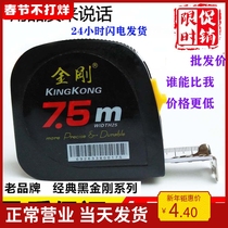 Black King Kong 5m 7.5m steel tape measure resistant to fall meter gauge wear-resistant stainless steel box ruler high-grade