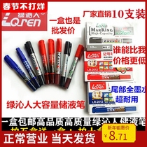 Green Qinren marker pen storage type pen oil ink can not wipe off the signature of the big head logistics express pen can be added ink