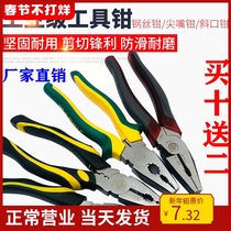 Wire pliers diagonal pliers 6 8 inch labor saving pliers pointed mouth flat mouth multifunctional industrial grade hand tongs tool