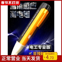 Test pen home digital display induction measuring pen breakpoint lighting test pen multi-function electric pen non-contact