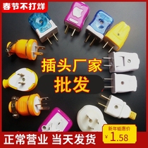 Manufacturer two or three plug wireless can turn the fixed plug to fall non-rotten three-phase wiring plug plug pole pure copper home