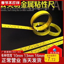 Yellow metric ruler viscous metal can be pasted with a scale strip from the adhesive tape glue machine tool saw precision ruler