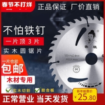 Luban saw blade decoration grade 4 7 9 10 inches are not afraid of nailing woodworking aluminum with cemented carbide saw blade woodworking cutting piece