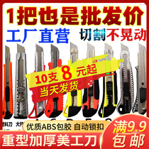 Art wallpaper knife large size paper knife large size knife holder handmade blade heavy tool knife industrial art knife