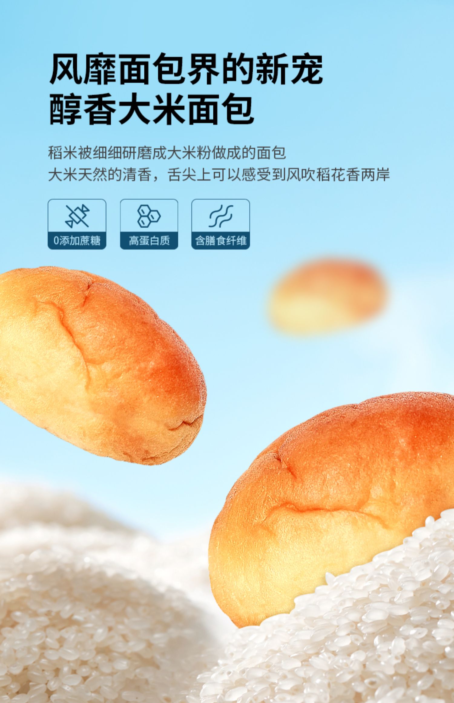 【马尔顿】大米早餐面包*整箱300g