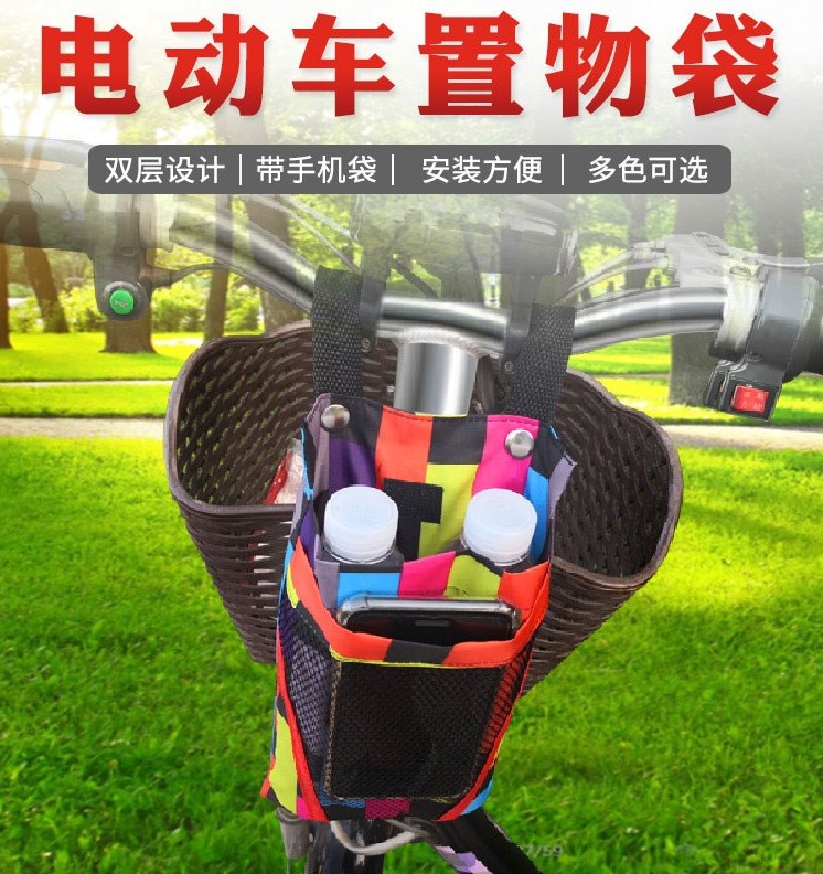 Electric vehicle storage artifact electric vehicle storage bag front bag portable storage mobile phone pocket multi-functional universal