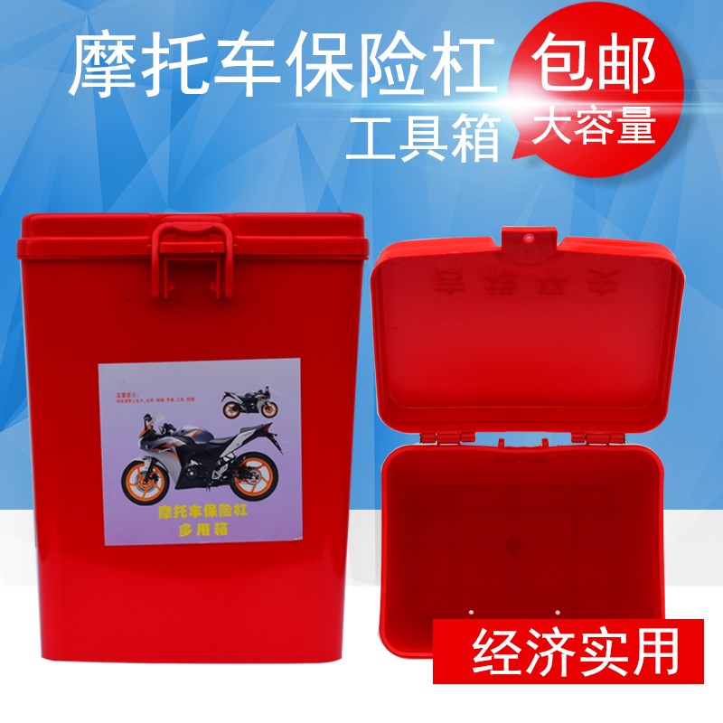 125 locomotive stuff box front safety guard locomotive box side box large two-sided tool box