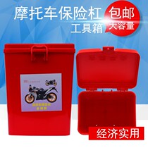 125 motorcycle put things box front safety bar motorcycle box side box large side toolbox