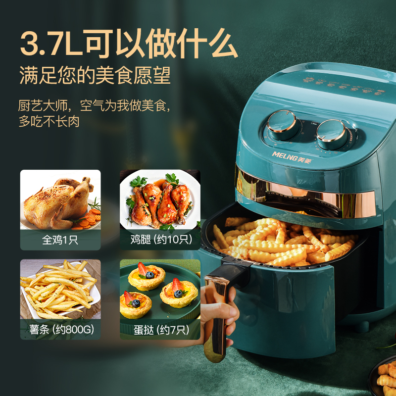 美菱 MZG-DZ1007 新款多功能空气炸锅 3.7L 天猫优惠券折后￥189包邮（￥319-130）