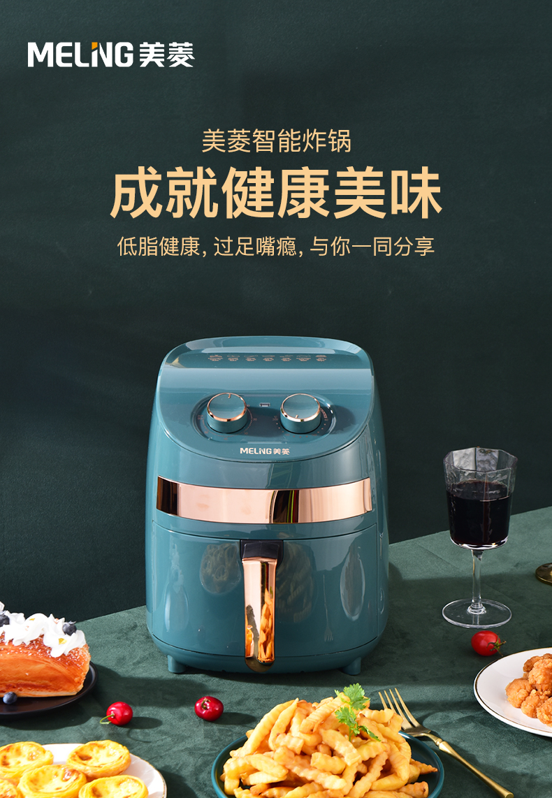 美菱 新款高颜值空气炸锅 自制kfc  3.7L 图1