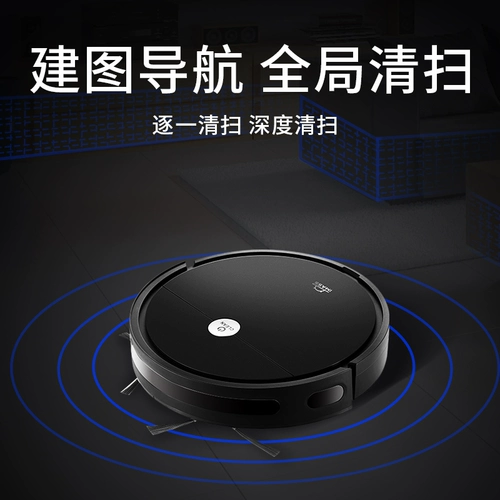 Широкий робот маленький тихий тонкая сетка сетка красной дезинфекции