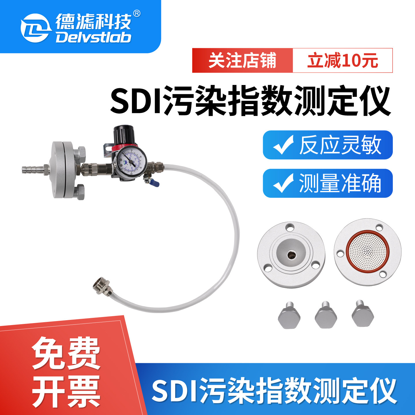 德滤SDI污染指数测试仪检测仪FI-47手动测试便携式47mm 0.45um