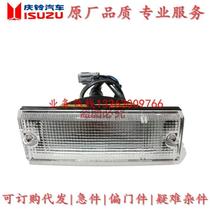 Isuzu Accessories Qingling Pickup Competitor Front Bumper Light Directional Light Turning Light