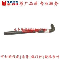 Isuzu exhaust gas circulation pipe Qingling pickup truck competitor 4JB1T Qingling original factory