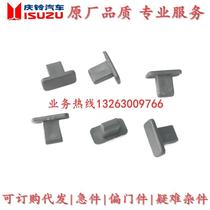 Isuzu Accessories Qingling Pickup Competitor Floor Adhesive Strip Clips Threshold Clips Gray