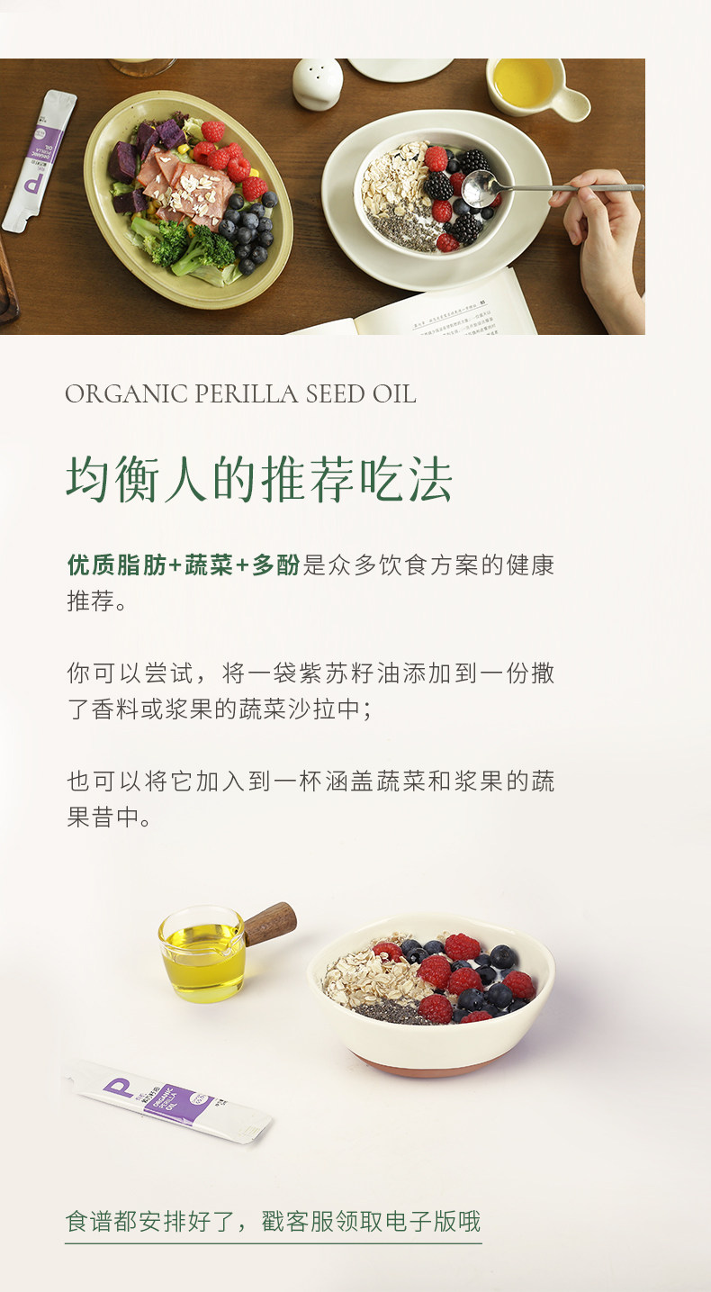 【中国直邮】 均衡大师 正宗有机紫苏籽油 口服直接喝冷榨初榨 105g