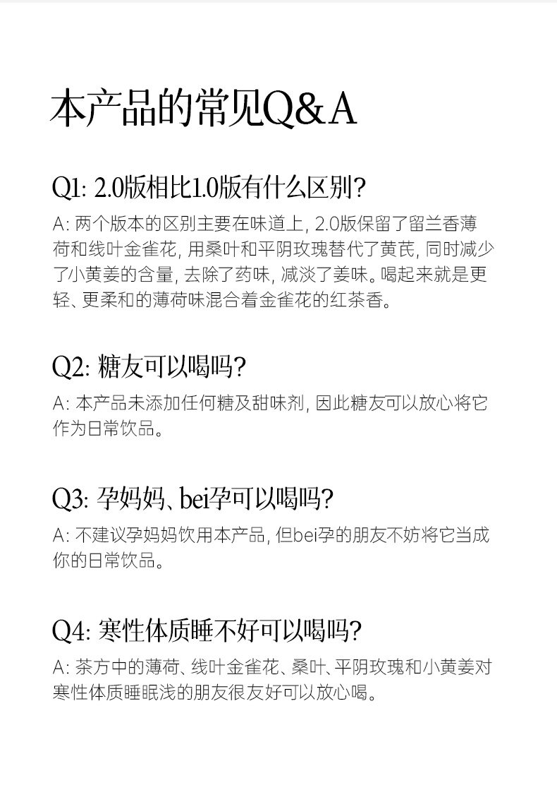 【中国直邮】 均衡大师 留兰香路易波士茶 南非金雀花种子循环茶包女生泡水喝同款 63g