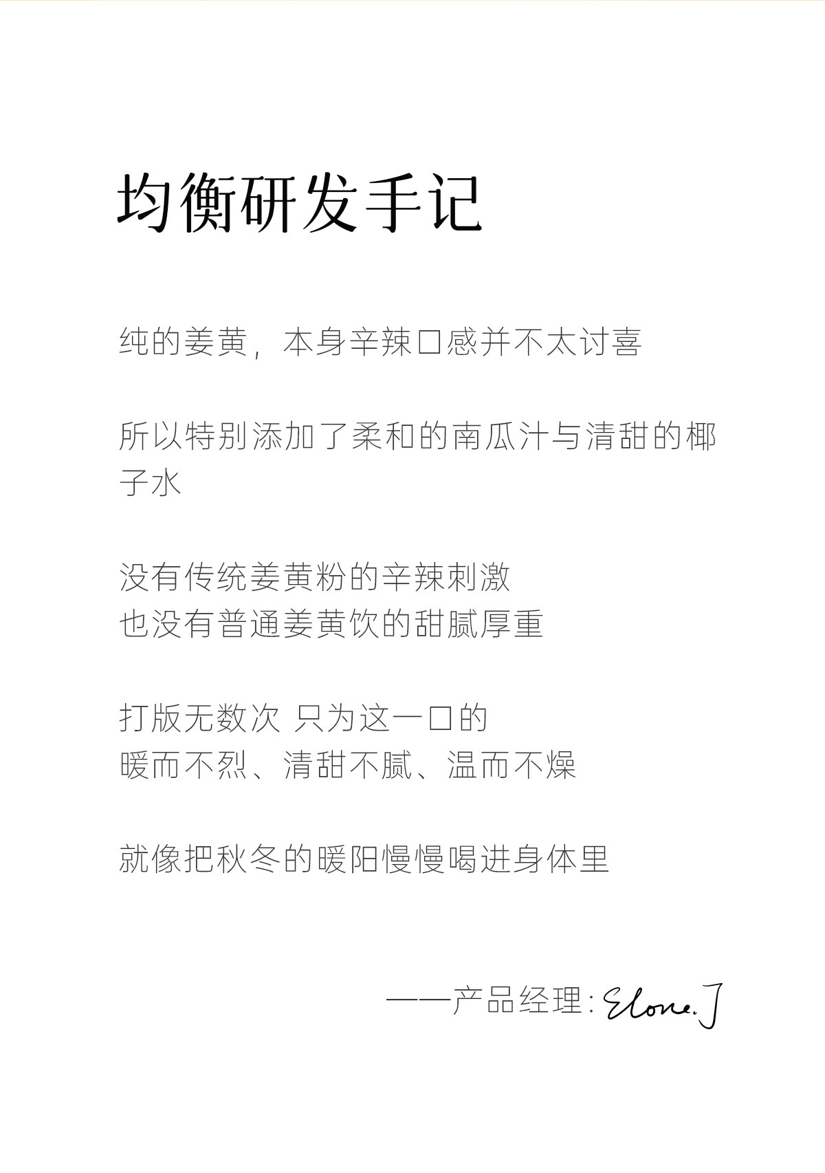 【中国直邮】 均衡大师 槐米姜黄饮 浓缩槲皮素绿原酸姜黄素姜黄黑胡椒饮料 450ml