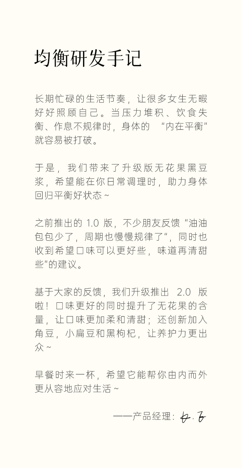 【中国直邮】 均衡大师 无花果有机黑豆豆浆粉 非转基因备孕妇早冲饮 300g