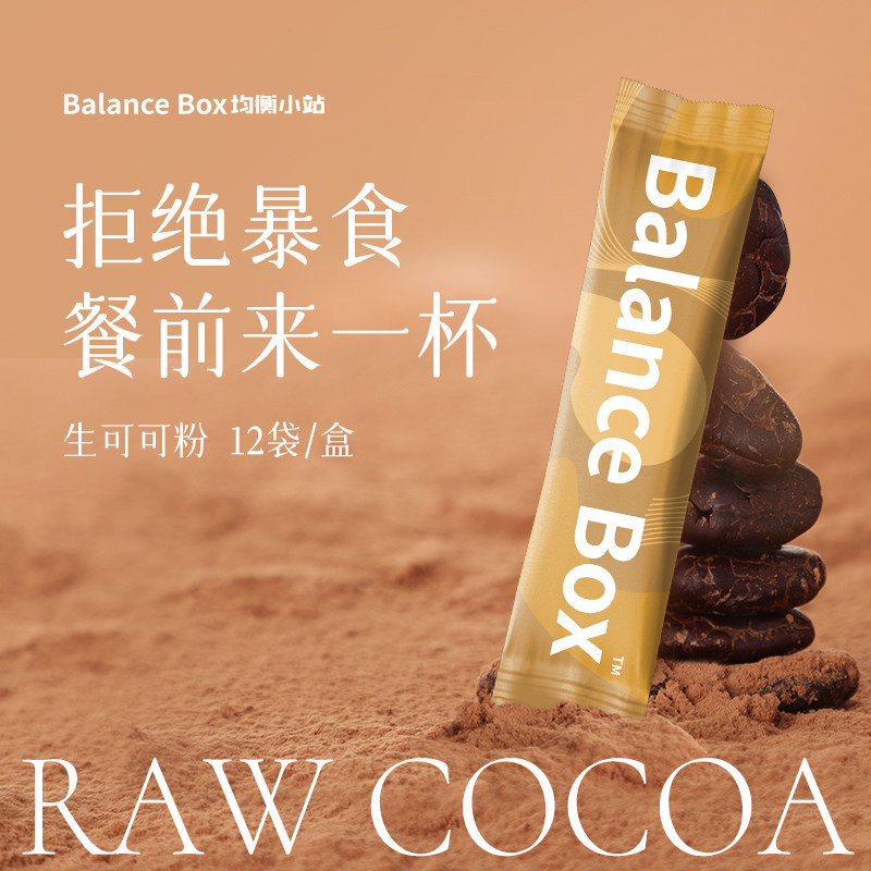 (Balance station pure cocoa powder) non-alkaline chemical cocoa powder zero sucrose fitness baking brewing beverage cacao powder