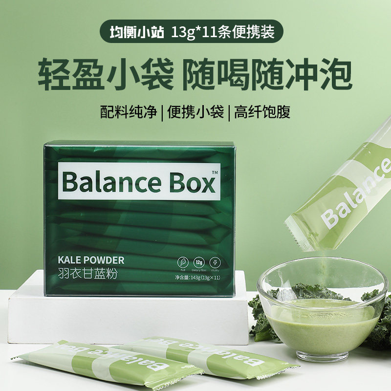 (Kale powder portable packaging) high dietary fiber pure fruit vegetable powder brewing beverage edible pouch meal replacement breakfast