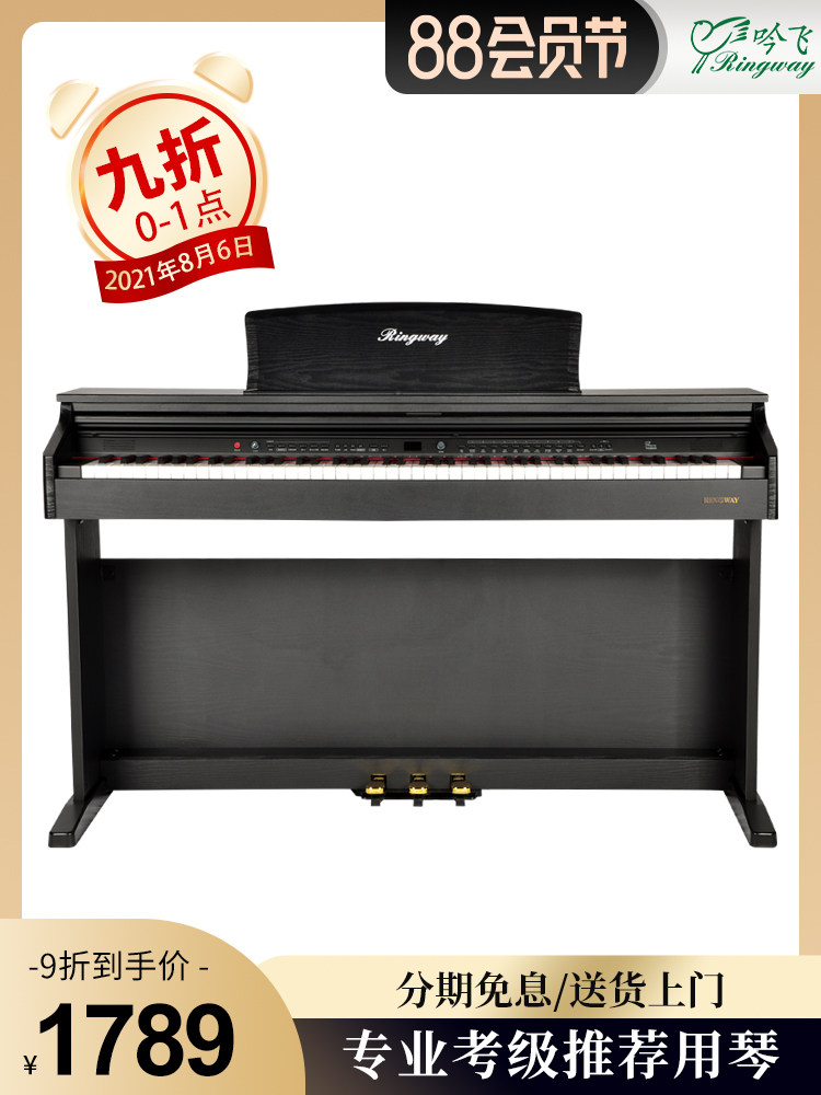 Yinfei electronic keyboard 88-key heavy hammer hammer professional performance Home vertical beginner examination digital piano TG8859